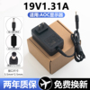 aoc冠捷24b1h液晶显示器，19v1.3a1.3a1.5a1.58a电源适配器充电器