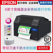 宽幅面彩色标签打印机不干胶贴纸A4带切个性化条码印刷机