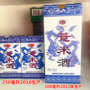 浦城薏米酒 白酒 匡山酒业薏米纯正原浆入口好250毫升X2瓶