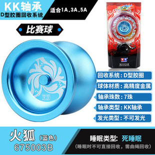 奥迪双钻正版火力少年王，4光子精灵，悠悠溜溜球绝版玩具yoyo球配件