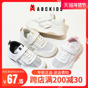 abckids童鞋2024夏季网鞋男女童单网透气板鞋儿童运动小白鞋