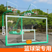 篮球板户外标准室外成人铝合金边金凌篮球架板钢化玻璃标准篮板