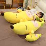 香蕉抱枕女生睡觉床上夹腿娃娃公仔长条，枕头大号玩偶可爱毛绒玩具
