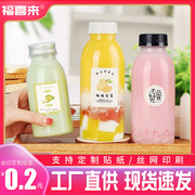 网红奶茶瓶子塑料，透明带盖食品级空杨枝甘露西米，酸奶茶果汁饮料瓶