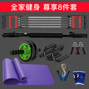 健身器材家用训练套装，组合男体育用品拉力器运动锻炼臂力棒臂力器