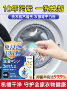 买3送2洗衣机槽清洁丸，清洗剂污渍神器滚筒消毒杀菌除垢去异味