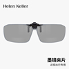 海伦凯勒24夜视偏光墨镜夹片，近视防紫外线太阳镜挂片hp842