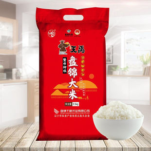 天禹当季盘锦大米新米2.5kg小袋粳米盐碱地，东北大米珍珠米