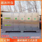 抽屉立式活性炭吸附箱检测废气动态除味炭箱监测温度喷淋环保炭箱