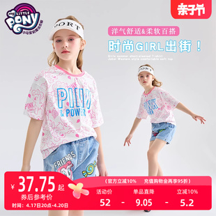 小马宝莉童装短袖女童卡通T恤2024夏季洋气女孩儿童圆领上衣