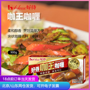 好侍咖王咖喱中辣90g 黄咖喱饭日式块状粉调味料酱家用材料辣味