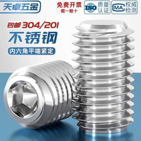不锈钢螺丝304 m6