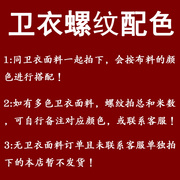 服装辅料罗纹袖口领口布料，棒球服袖夹克，罗纹下摆针织螺纹卫衣面料