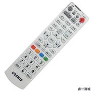 武汉有线同洲COSHIP金网通高清电视机顶盒遥控器N8908 N8606N9201