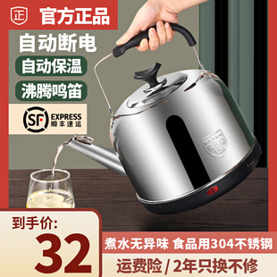电热水壶大容量烧水壶，家用保温全自动电水壶，304不锈钢热水壶茶壶