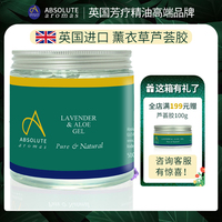 英国香缇薰衣草芦荟胶保湿