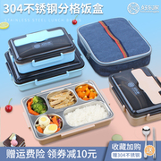 304不锈钢保温饭盒分隔型便捷上班族学生食堂分，格便当餐盒带餐具