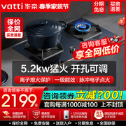 5.2KW猛火 开孔调可调 离子熄火 炉头可取