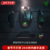 Razer雷蛇那伽梵蛇pro专业版无线蓝牙2.4G电竞游戏鼠标宏可换侧键