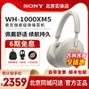 Sony/索尼WH-1000XM5 头戴式主动降噪无线蓝牙耳机xm4升级款