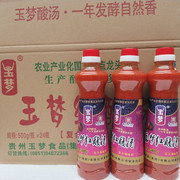 贵州玉梦特产凯里红酸汤500g一瓶装油酸复合火锅调味西红柿红酸汤