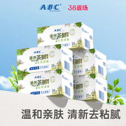 ABC茶树精华私处护理湿巾 抑菌净味女性卫生私护湿厕纸房事经期