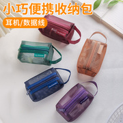 大容量复古彩色尼龙收纳包数据线耳机线多功能手机配件卡包证件钥匙U盘U盾防尘小型化妆品便携零钱包收纳袋