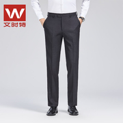 文时特男士西裤秋季商务正装西裤宽松直筒大码长裤W223X910