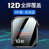 适用iwatch膜applewatch7手表膜watch5全屏s7保护iwatchs7贴膜applewatchse苹果s6s8钢化8代se水凝iwatchse2