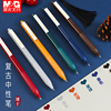 晨光国之色系列中国风中性笔复古色磨砂笔杆学生用黑色0.5mm水笔签字笔ins冷淡风黑笔潮笔水性笔碳素笔