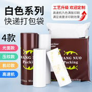 白色料加厚快递打包袋子印刷卡通防水物流包装袋定制LOGO