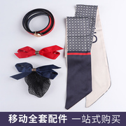 2022中国移动公司员工印花丝巾商务工装女士，长巾头花腰带配件