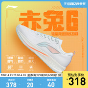 李宁赤兔6跑步鞋女鞋，网面透气竞速减震中考跑鞋女士运动鞋