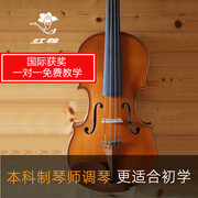 红棉小提琴初学者儿童小提琴，专业考级成人演奏实木，手工提琴v182