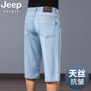 jeep天丝凉感牛仔七分裤，男士夏季薄款宽松直筒，短裤子中年爸爸中裤