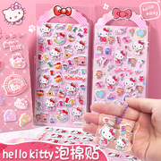 三丽鸥贴纸儿童哈喽hellokitty贴纸防水3d立体泡泡，贴凯蒂猫手帐咕卡贴画，水杯电脑手机壳行李箱装饰小图案自粘