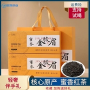 金骏眉红茶礼盒装，2条独立小袋装福建茗茶，红茶茶叶新茶