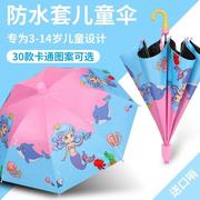 儿童雨伞自动男女童，大号幼儿园可爱公主小学生，宝宝直柄晴雨伞