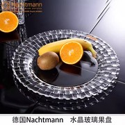 德国nachtmann进口水晶果盘创意，现代客厅家用高档透明玻璃餐盘