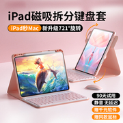 肯致2024款720旋转ipad蓝牙键盘保护套一体适用pro，带笔槽air5苹果9平板妙控无线鼠标套装保护壳10代外接4