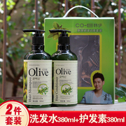 韩伊橄榄olive洗发护发套装洗发水，护发素营养柔顺护发乳洗发露