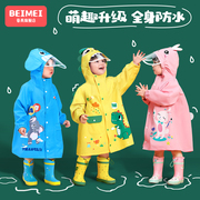 儿童雨衣套装防水全身，男童女童男孩防雨服4岁小童宝宝雨披幼儿园
