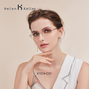 海伦凯勒近视眼镜女可配度数不规则无边框，透颜眼镜k1016