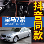 右舵/左舵02-08款宝马7系E66 730Li735Li740Li745Li760Li专用脚垫