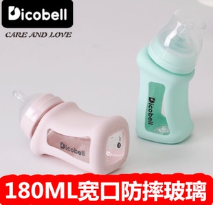 Dicobell迪可贝儿180ML宽口径玻璃弯脖子奶瓶防胀气新生宝宝喂水