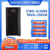 山特UPS电源C1KS/800W在线式高频服务器机房电脑稳压延时备用