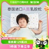 罗莱家纺儿童乳胶枕头枕芯，颈椎枕护颈椎，助睡眠天然乳胶护颈枕