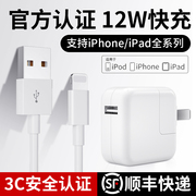 ipad充电器头mini5平板4电脑3air2代适用苹果12手机11promax快充8plus一7p套装6闪充xsiphone13数据线20w