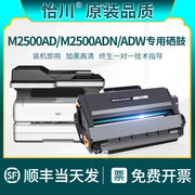 品质适用得力M2500AD硒鼓M2500ADN M2500ADW M2500ADNW黑白激光一体机打印机粉盒易加粉墨盒碳粉墨粉