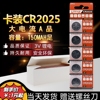 CR2025纽扣电池 3v锂猛电池汽车钥匙电子产品遥控器电池 现发
